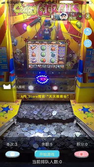 推幣機(jī)與淘氣堡 一場跨越時(shí)光的電玩情懷
